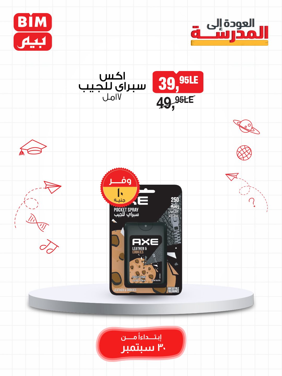 bim offers from 29sep to 4sep 2025 عروض بيم من 29 سبتمبر حتى 4 سبتمبر 2025 صفحة رقم 20